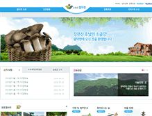 Tablet Screenshot of pd.sunchang.go.kr