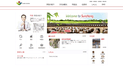 Desktop Screenshot of i-japan.sunchang.go.kr