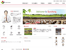 Tablet Screenshot of i-japan.sunchang.go.kr
