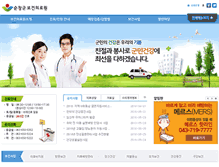 Tablet Screenshot of health.sunchang.go.kr